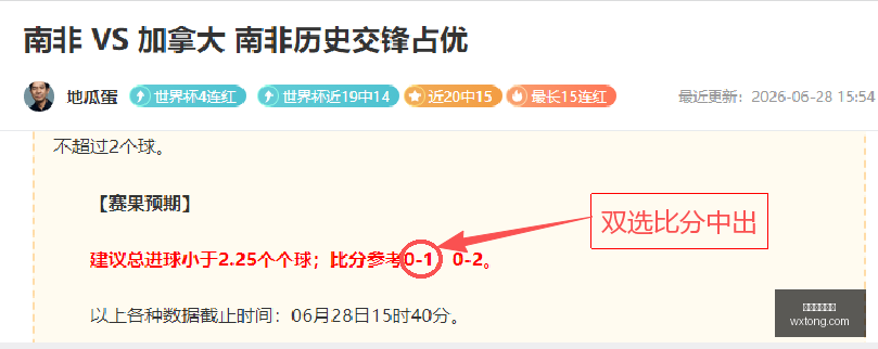 粉丝福利探,哥全力支持,东道主决战,开云体育赞助,体育赛事,品牌合作,赞助活动,开云体育,全球赞助,体育合作,企业赞助,体育品牌,市场推广