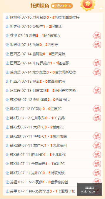 负奇迹,连胜背后的,保级关键战,开云体育赞助,体育赛事,品牌合作,赞助活动,开云体育,全球赞助,体育合作,企业赞助,体育品牌,市场推广