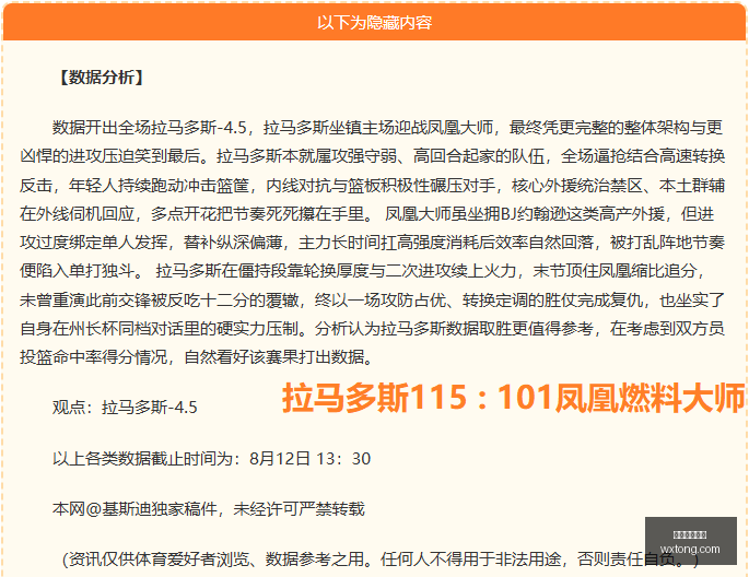 篮球对决前,塔瓦雷能否,逆袭夺冠,开云体育赞助,体育赛事,品牌合作,赞助活动,开云体育,全球赞助,体育合作,企业赞助,体育品牌,市场推广