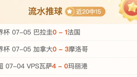 伊朗世亚预内战：波斯雄狮主场挑战叙利亚，关键对决