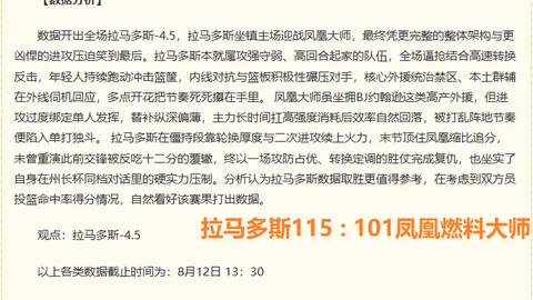 篮球对决前瞻开云体育：塔瓦雷能否逆袭夺冠